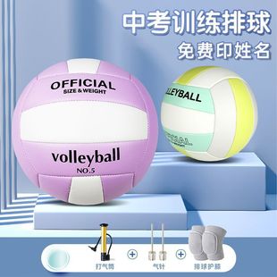 Volleyball High School Entrance Examination Volleyball Explosive Soft Volleyball Training Game