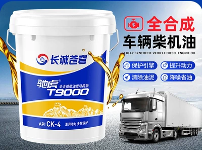 Fully synthetic CI/CJ diesel engine oil 15W40 genuine 18-liter large container 20W50 truck diesel engine oil