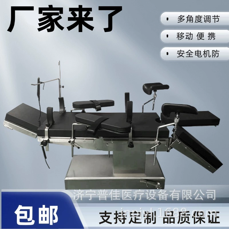 Ортопедическая хирургическая кровать Офтальмологическая электрическая хирургическая кровать Электрический хирургический кровать Электрический интегрированный операционный стол Многофункциональная операционная комната
