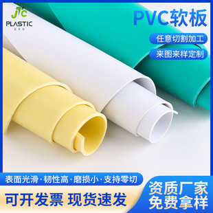 Source Manufacturer Pvc Plastic Board Color Pvc Board Plastic Sheet Hard Board Soft Board Pvc Roll Wholesale in Stock