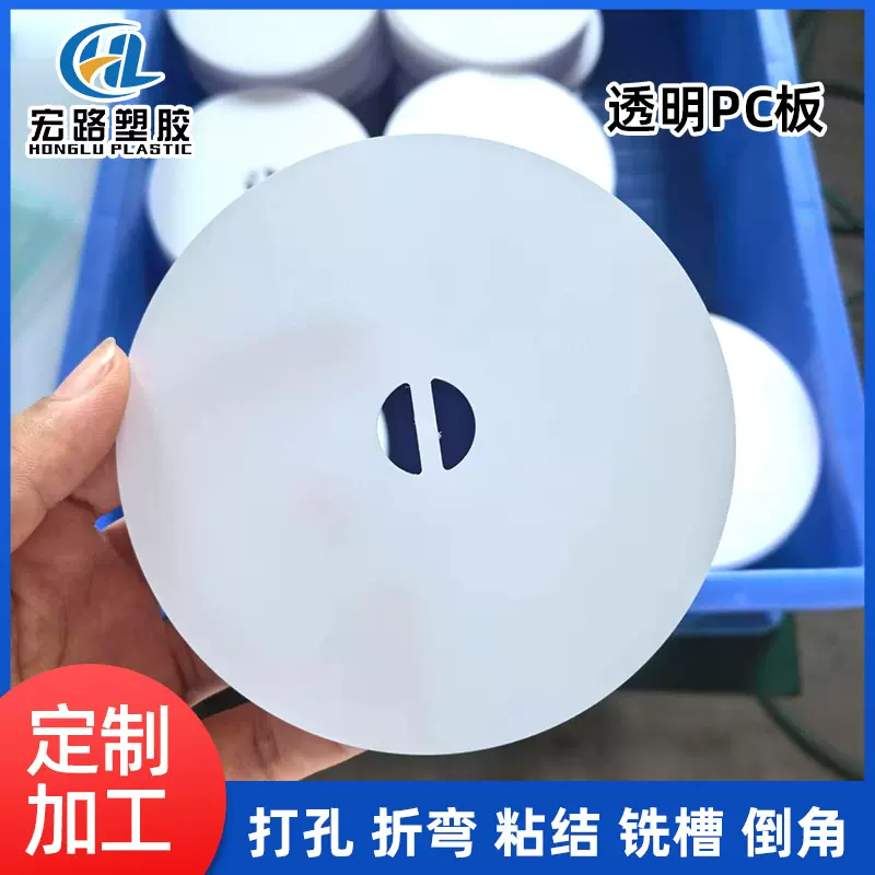 透明PC板加工打孔折弯雕刻聚碳酸酯板透明实心pc耐力板厂家定制