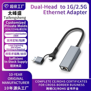 USB/Type C双头转1000兆2500Mbps网口卡RJ45免驱带灯2.5G跨境定制