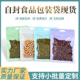现货平底自封袋半透明密封包装袋休息零食食品干果花茶封口袋批发