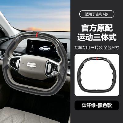 Galaxy A7Emi/E8/E5/Xingyao 8/L6 Suede, Steering wheel cover