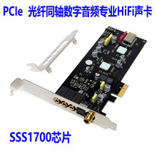 PCIe ����ͬ��������Ƶרҵ̨ʽ������HiFi��������ϵͳSSS1700