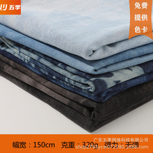 厂家批发新潮流10盎司扎染牛仔洗水布料无弹厚款服装裤子箱包面料
