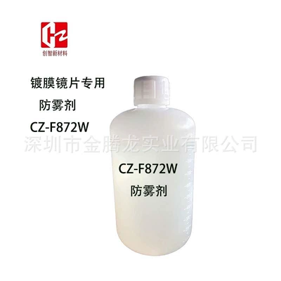 Helmet Lens Wet: Motuoche Automotive glass defogging agent