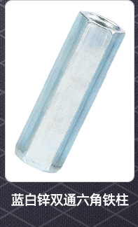 双通六角铜柱_02_03.jpg