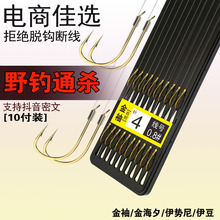 子线双钩成品钓鱼线金袖有刺伊势尼伊豆金海夕无刺台钓仕挂鱼钩