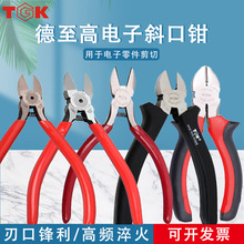德至高电子剪钳TGK-726/A05/736钢丝斜口钳塑料模型水口钳斜嘴钳