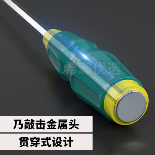 Screwdriver, Anti-Slip, Durable, Knock-Through Screwdriver, High Hardness Screwdriver, Cross-Shaped Impact