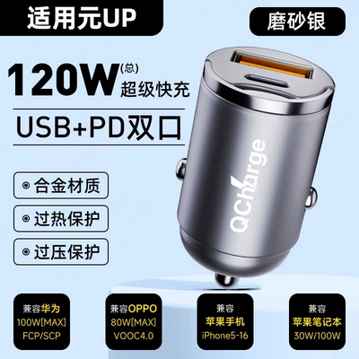 Seagull, Dolphin super fast charging, Siqaret yandırıcısı - default-item-yuan-up-exclusive-120w-hidden-model-frosted-silver