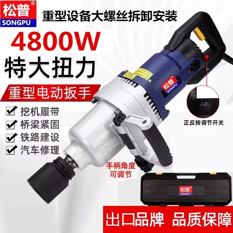 220 подключаемый электрический ключ, мощный ударный инструмент для авторемонта, динамометрический инструмент, сверхмощная электрическая ветровая пушка, промышленность