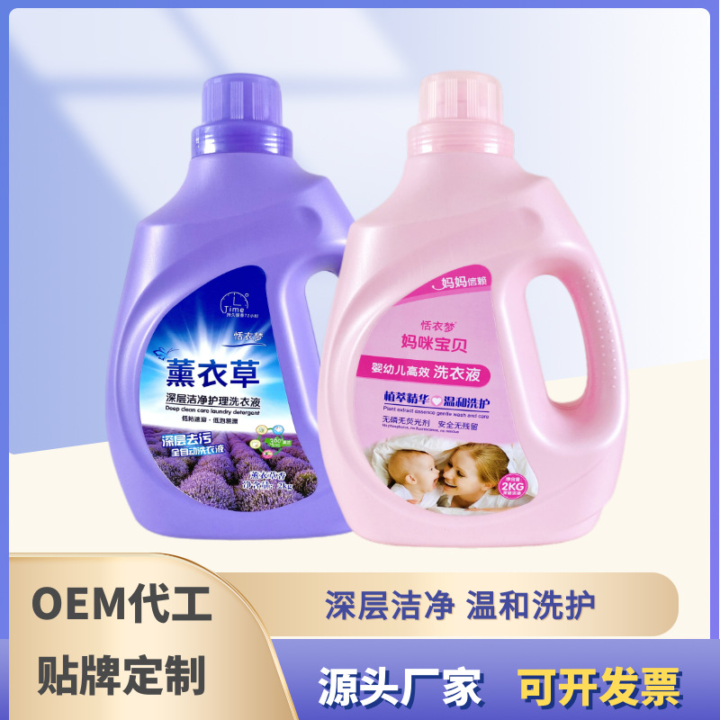 Spot wholesale 2kg lavender laundry detergent infant perfume laundry detergent to push activities laundry detergent wholesale factory