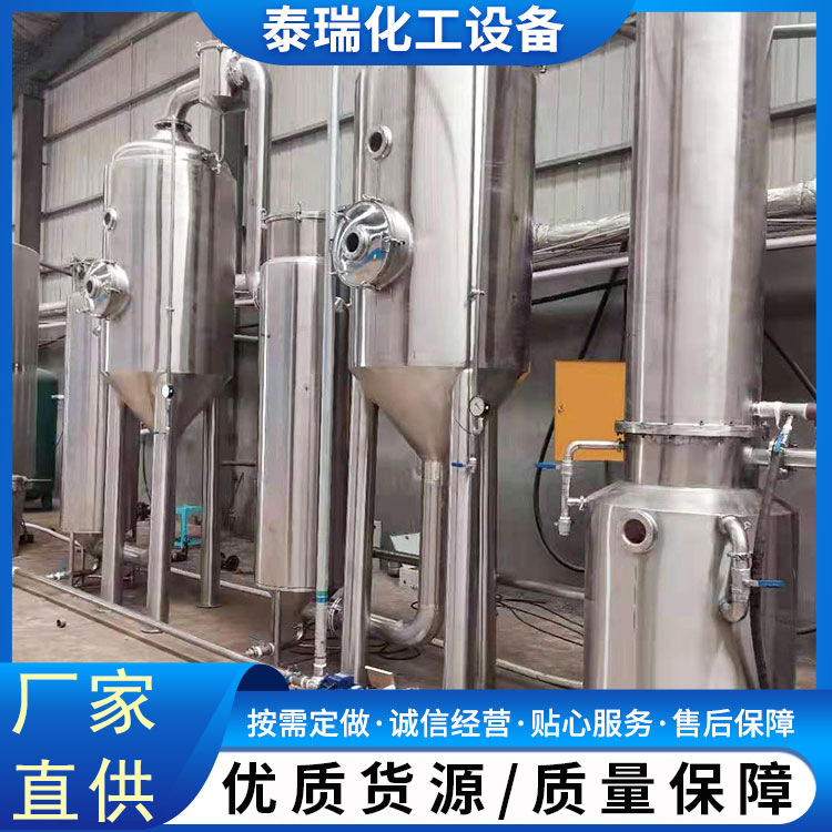 梨膏枇杷膏单效双效三效500L浓缩蒸发器姜油蒸馏器浓缩提取机组