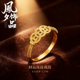国风铜钱戒指女时尚复古钱币开口指环金银色礼物钱币戒指发财戒指
