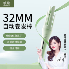 敏煌全自動巻き髪棒神器32mm持続型大巻大波マイナスイオン電発棒女子寮