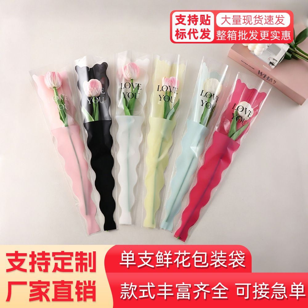 鲜花花束包装袋鲜花包装袋母亲节透明鲜花单支花束袋玫瑰单支袋子