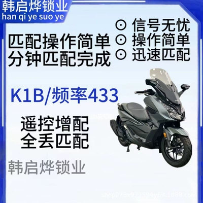 Control Smart Key – Motorcycle Key