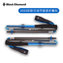 blackdiamond黑钻bd户外碳纤维登山杖可折叠超轻专业手杖112537