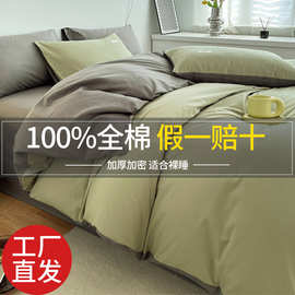 ZZ8N批发纯棉四件套100全棉床单被套被罩水洗棉宿舍单人三件套床