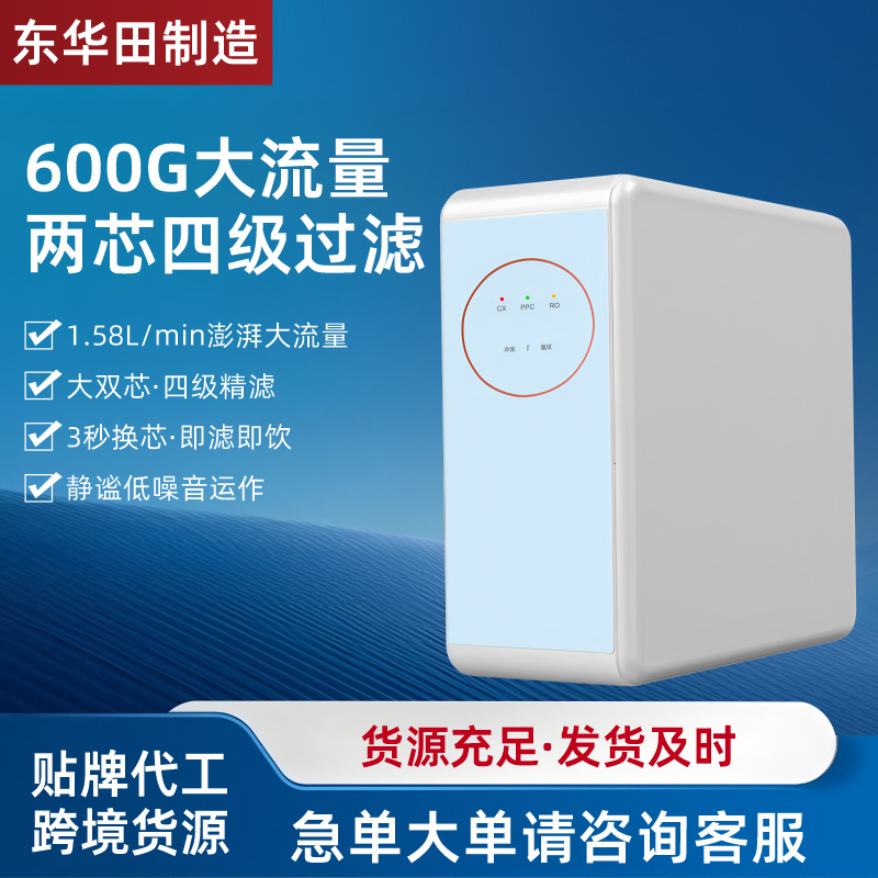 Water Purifier for Direct Drinking Household Reverse Osmosis 600g Pure Water Machine Kitchen Drinking All-In-One Descaling Tap Water Filter