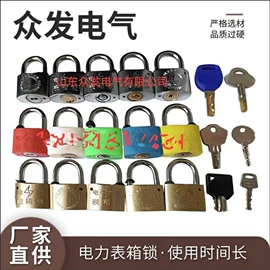 交通安全标识;挂锁;铭牌