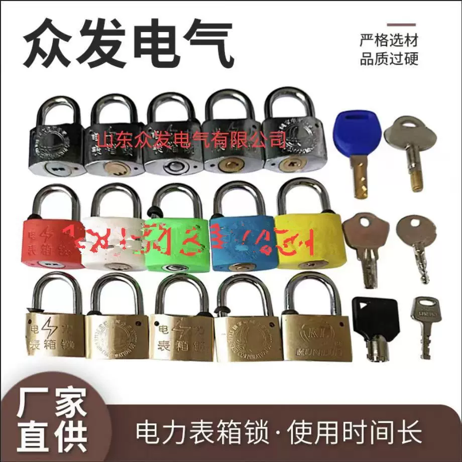 电力表箱锁 电表箱挂锁 表箱专用锁国家电网锁 35mm梅花塑钢铜挂