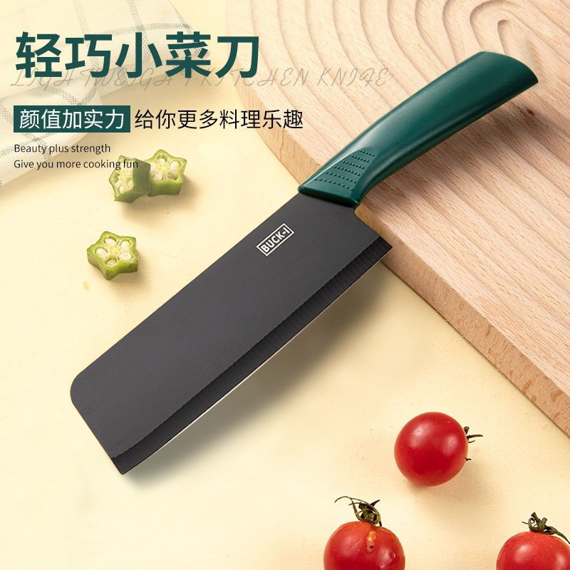 菜刀家用厨房切片刀切菜切肉宿舍水果刀案板菜板组合刀具辅食套装