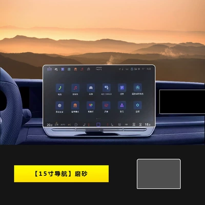 Car interior film – Suitable for 23-26 Models of - 25-models-of-tanyue-l-15inch-navigation-matte