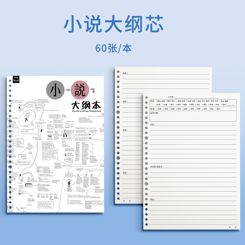 26穴b 5はバインダーの内芯バインダー紙を厚くして、芯20穴a 5バインダーノート30穴a 4横線を交換します。|undefined