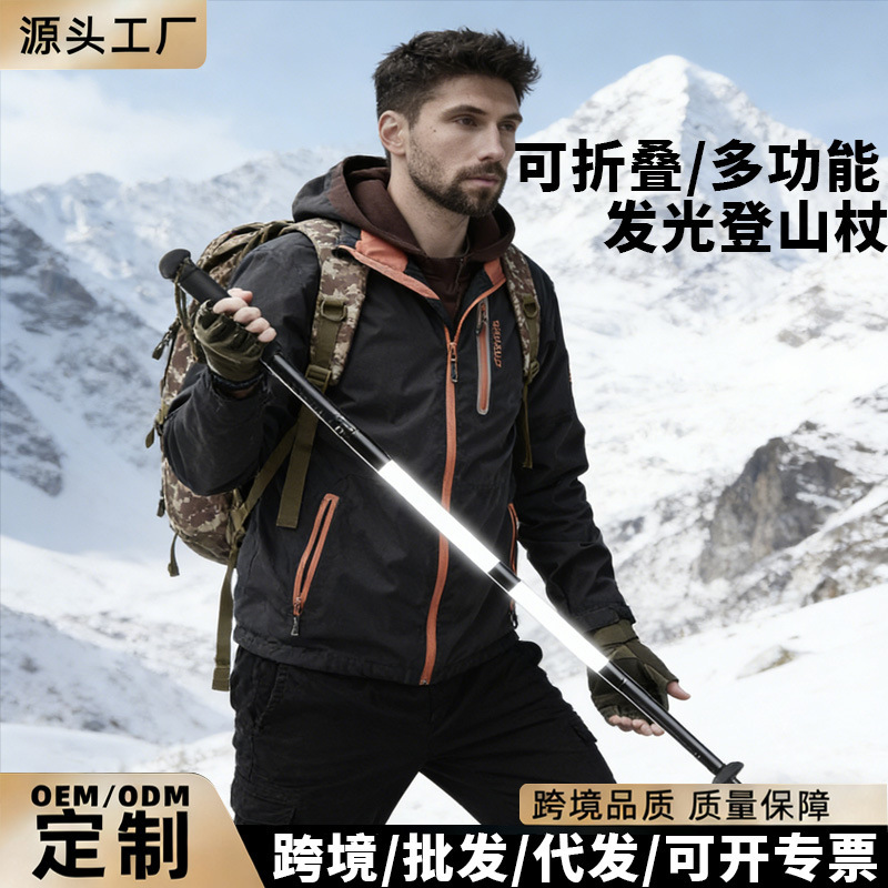 Cross-Border Telescopic Light-Emitting Hiking Pole, Foldable Aluminum Alloy Hiking Pole, Multi-Functional Night Climbing Pole with Light