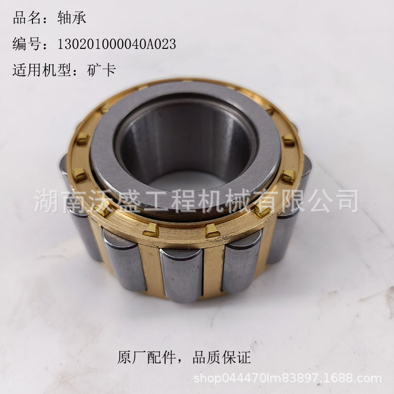 现货适用三一矿卡/宽体车配件130201000040A023轴承/二轴五档齿轮