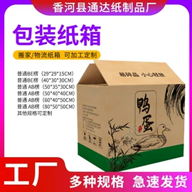 纸箱;其他礼品包装;纸盒