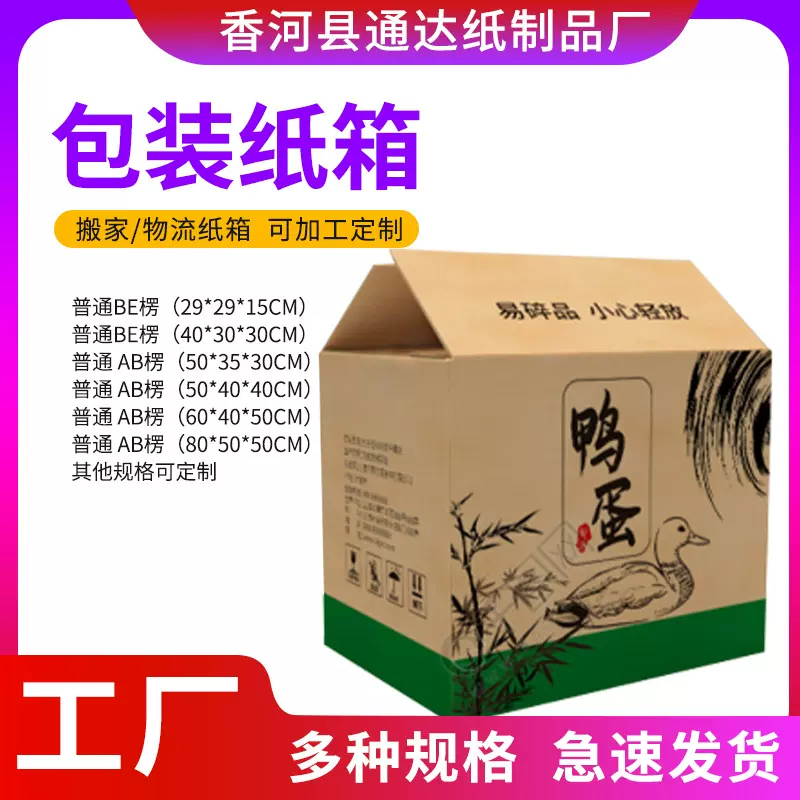 包装盒食品正方形纸盒瓦楞彩礼盒包装纸箱茶叶水果食品盒子包装盒
