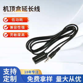 定 制MYS-016 机顶盒延长线 红外线信号智能接收 宽频20-60KHZ