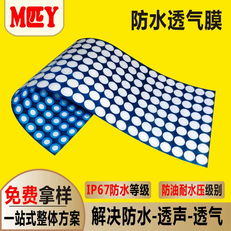 Производители поставляют IP67/68 водонепроницаемую дышащую мембрану дышащий клапан EPTFE Водонепроницаемая проницаемая мембрана Водонепроницаемая сетка