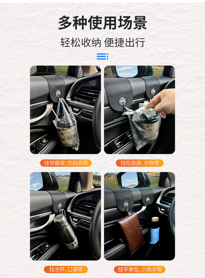 Car Hanging Hook, In-Car Hook, Car Co-Pilot Seat Storage, Car Garbage Bag Storage Supplies, Door Hook