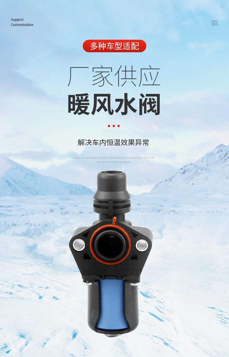 Heater valve BM5Z-8C605-A car air conditioning heater valve applicable to Ford wing Tiger heater valve