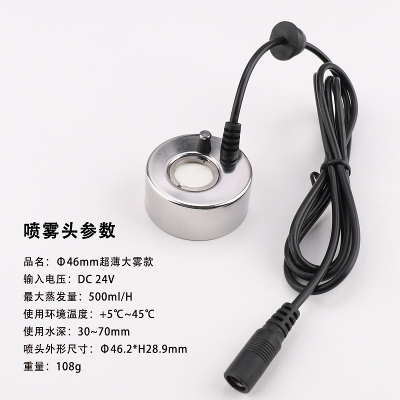 Mistless lumic ultrasound atomizer Daomuolizer rockery decoration landscaping flowing water bonsai atomizer 3