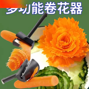 Fruit Carving Knife Mold Pattern Tool Hot and Cold Dish Tiktok Vegetable Salad Roll Carving Knife Spiral
