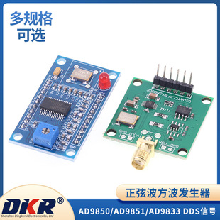 AD9850/AD9851/AD9833 DDS��̖�l����ģ�K���Ҳ������l�����_�l��
