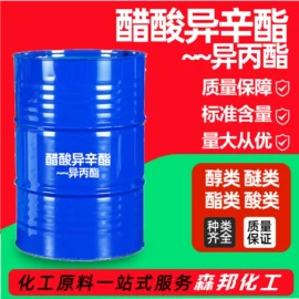 酯;固化剂;二元醇