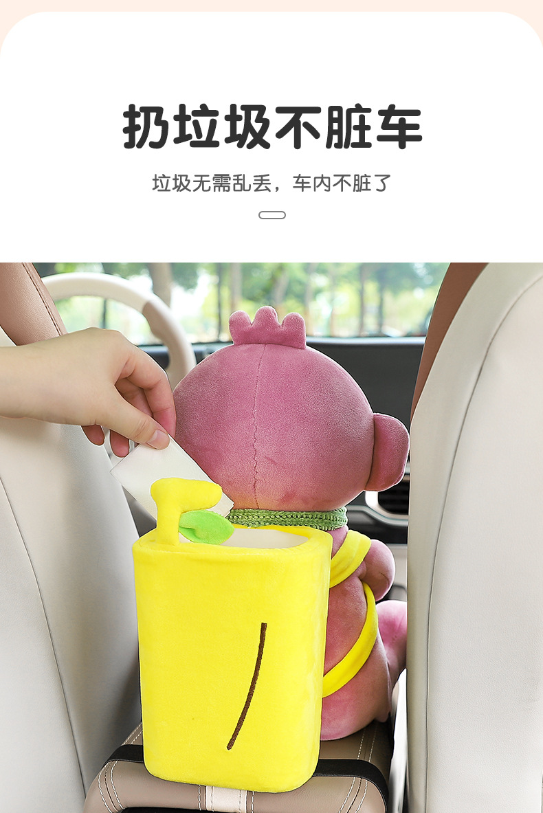 Fisherman duck car armrest box tissue box creative cute cartoon tissue box trash can two-in-one car storage