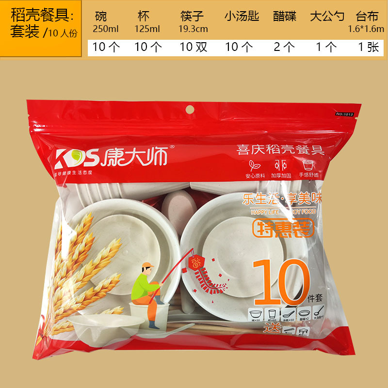 メーカー卸売使い捨て殻食器ボウル、箸、皿大ボウル組み合わせセットピクニックバーベキューフルセット宴会家族宴会|undefined