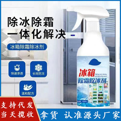 冷蔵庫洗剤消臭剤除氷剤洗浄剤オーブンエアコン電子レンジ消臭除カビ剤