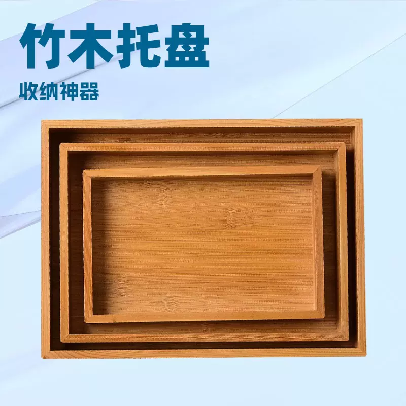 竹木茶杯茶具茶盘托盘长方形水果餐盘烘培蛋糕炸鸡面包店实木托盘