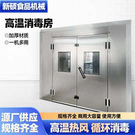 食品杀菌设备;炊事设备;蒸汽发生器