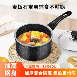 炒锅;煎锅、平底锅;奶锅