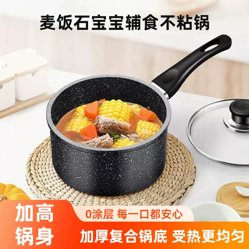 麦饭石雪平锅家用小锅宝宝辅食锅汤锅小奶锅宿舍泡面锅不粘锅批发
